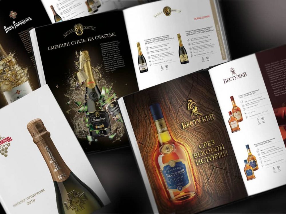 Дизайн и печать каталога Игристые вина